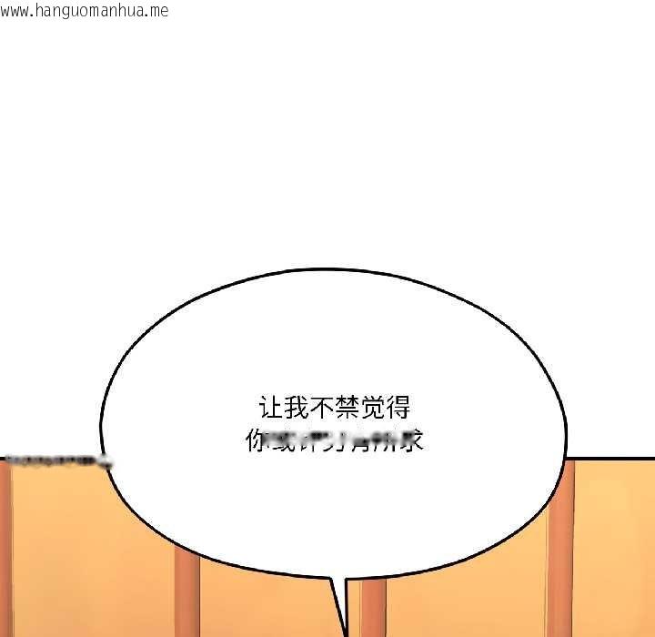 韩国漫画我的傻瓜男友韩漫_我的傻瓜男友-第41话在线免费阅读-韩国漫画-第122张图片