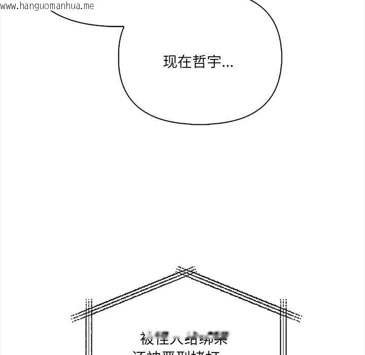 韩国漫画危情十令/任务韩漫_危情十令/任务-第4话在线免费阅读-韩国漫画-第55张图片