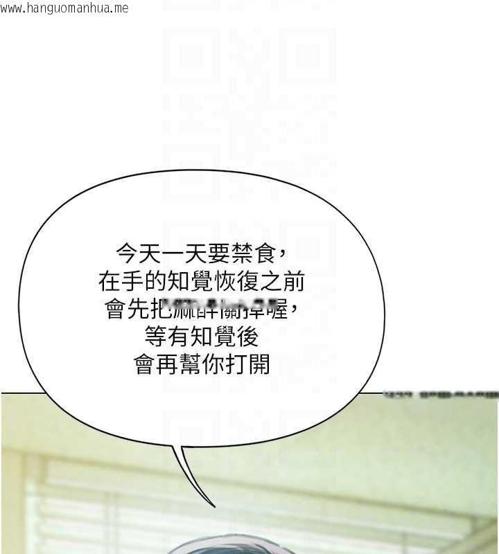 韩国漫画恋爱大富翁韩漫_恋爱大富翁-第49话-逐渐燃烧的火花在线免费阅读-韩国漫画-第115张图片