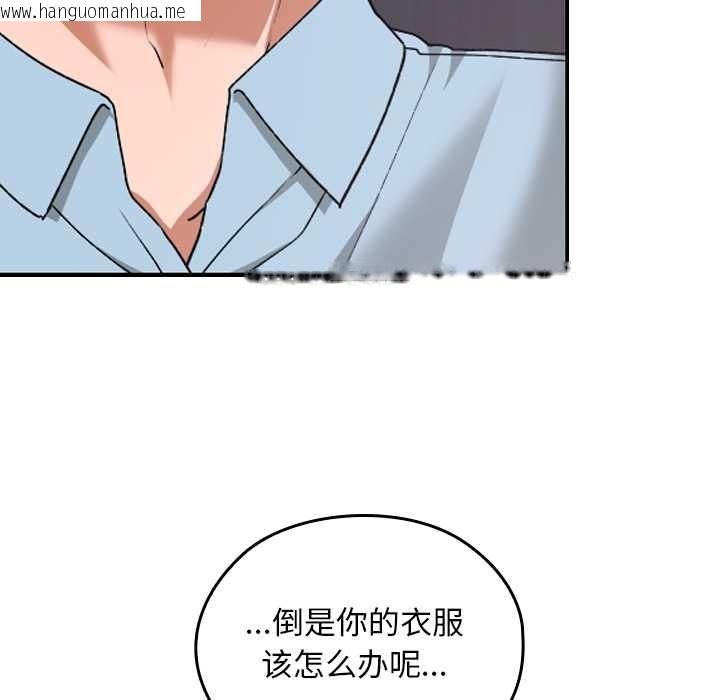 韩国漫画校花的双面生活韩漫_校花的双面生活-第17话在线免费阅读-韩国漫画-第23张图片