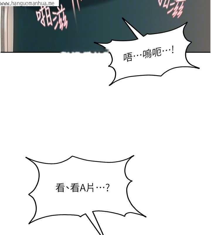 韩国漫画太妹硬闯成人界韩漫_太妹硬闯成人界-第10话-外面有人不是更兴奋吗?在线免费阅读-韩国漫画-第143张图片