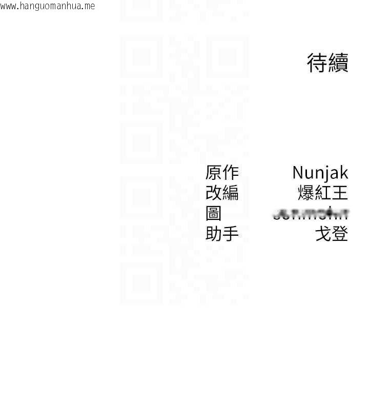 韩国漫画等价交换人生韩漫_等价交换人生-第41话-在教室调教小母狗在线免费阅读-韩国漫画-第142张图片