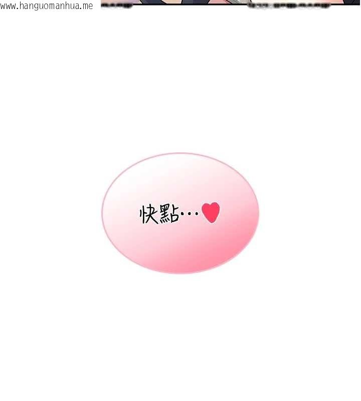 韩国漫画飞机杯女神连线中韩漫_飞机杯女神连线中-第42话-听见我爱液喷发的声音了吗?在线免费阅读-韩国漫画-第191张图片