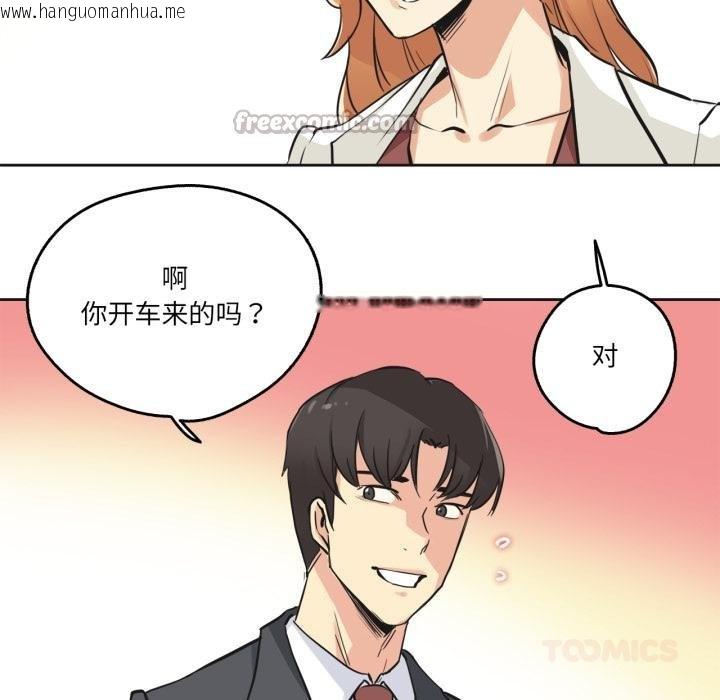 韩国漫画爸爸也疯狂韩漫_爸爸也疯狂-第38话在线免费阅读-韩国漫画-第56张图片