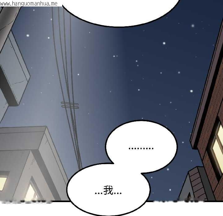 韩国漫画发小碰不得/强制催眠韩漫_发小碰不得/强制催眠-第96话在线免费阅读-韩国漫画-第53张图片