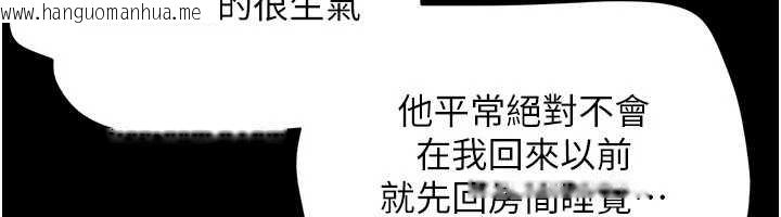 韩国漫画韶恩韩漫_韶恩-第77话-禁欲承诺在线免费阅读-韩国漫画-第6张图片