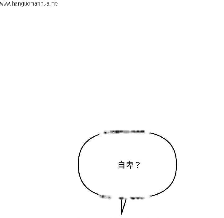 韩国漫画附属品少女的叛逆期韩漫_附属品少女的叛逆期-第30话在线免费阅读-韩国漫画-第67张图片