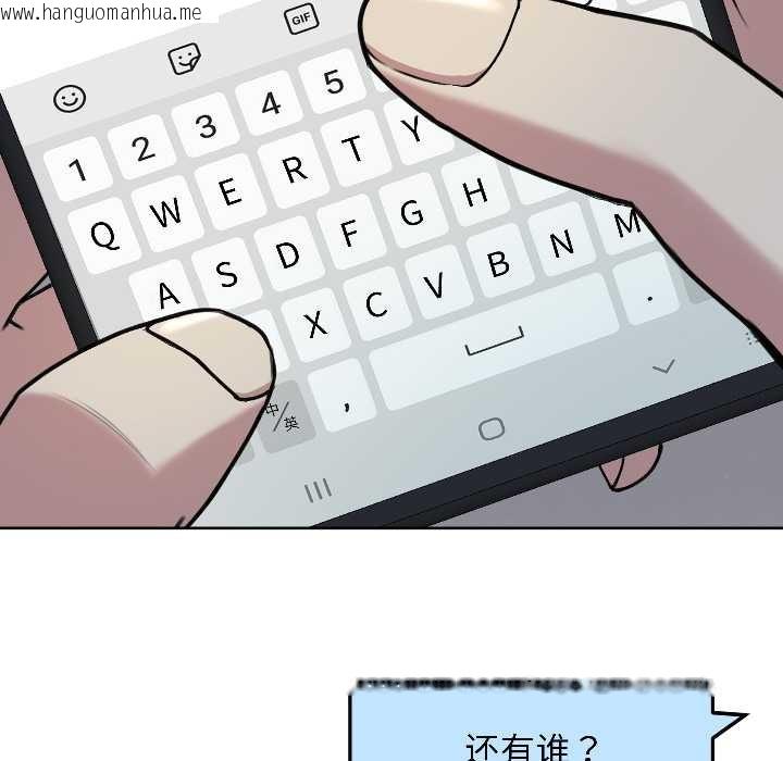 韩国漫画匿名圈套/欢迎登录匿名乐园韩漫_匿名圈套/欢迎登录匿名乐园-第3话在线免费阅读-韩国漫画-第187张图片