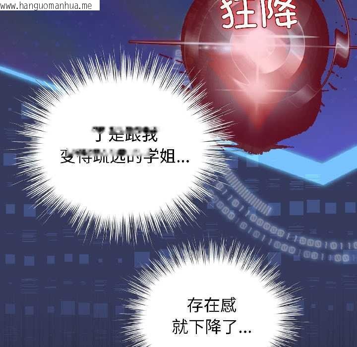 韩国漫画配角的生存任务韩漫_配角的生存任务-第42话在线免费阅读-韩国漫画-第14张图片