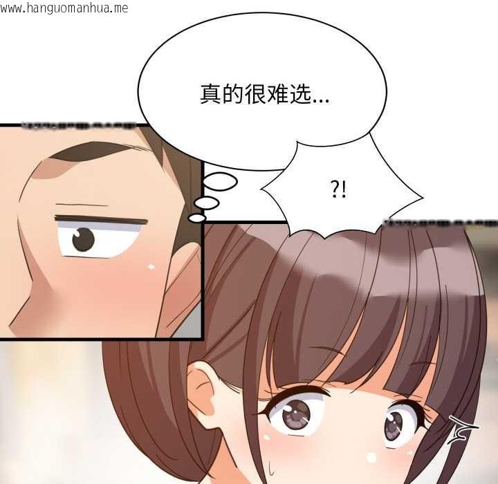 韩国漫画难缠姐妹偏要和我同居韩漫_难缠姐妹偏要和我同居-第74话在线免费阅读-韩国漫画-第31张图片