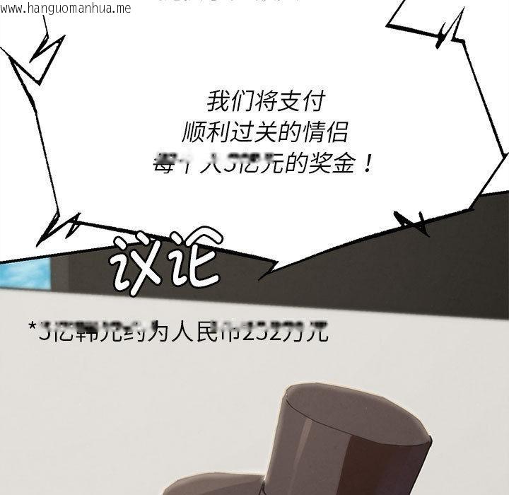 韩国漫画危险同学会韩漫_危险同学会-第97话在线免费阅读-韩国漫画-第122张图片