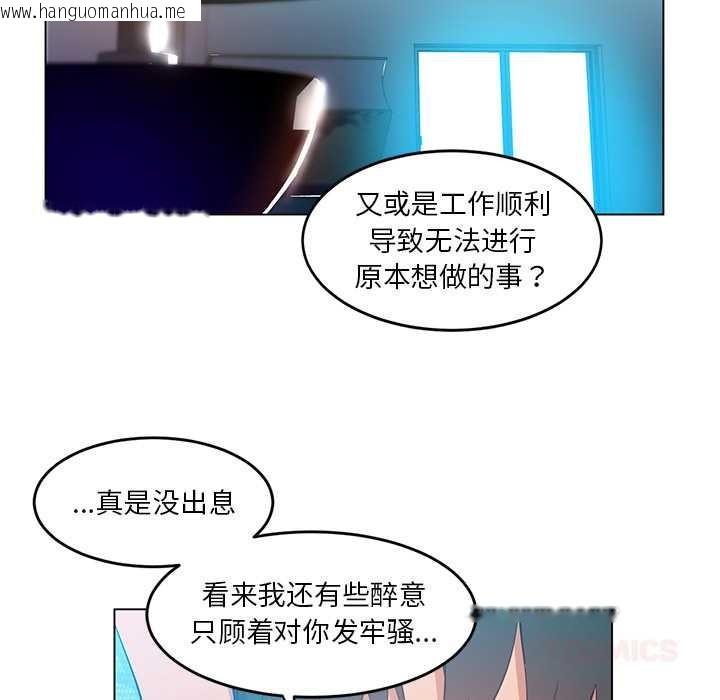 韩国漫画她的直播间韩漫_她的直播间-第42话在线免费阅读-韩国漫画-第22张图片