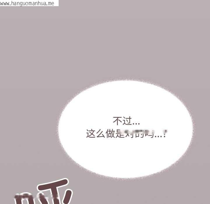 韩国漫画缺德邻居难相处韩漫_缺德邻居难相处-第64话在线免费阅读-韩国漫画-第69张图片
