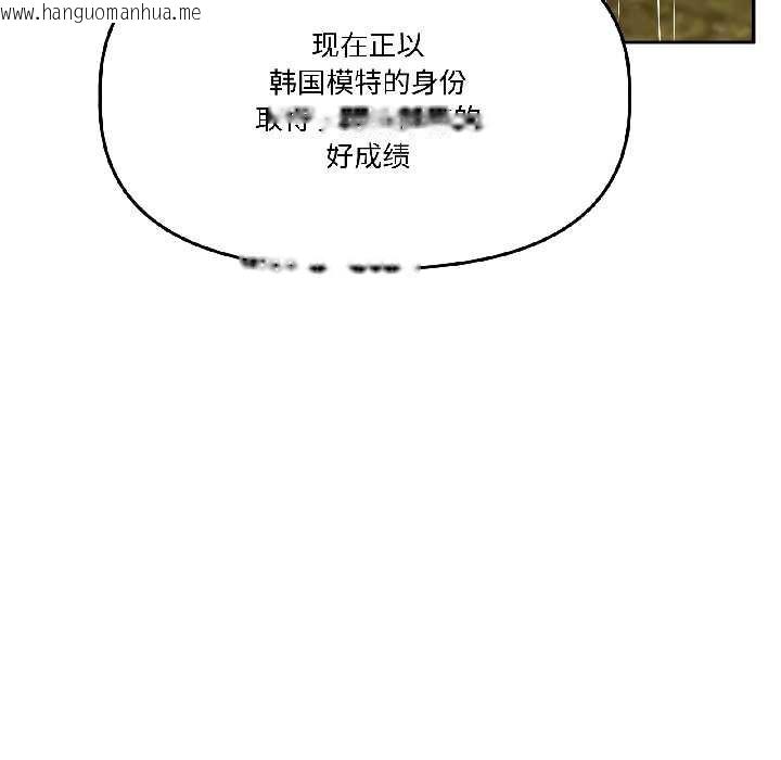 韩国漫画附属品少女的叛逆期韩漫_附属品少女的叛逆期-第30话在线免费阅读-韩国漫画-第71张图片