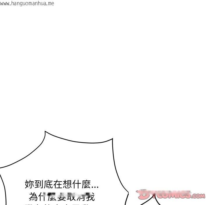 韩国漫画顶级豪门秘辛韩漫_顶级豪门秘辛-第27话在线免费阅读-韩国漫画-第76张图片