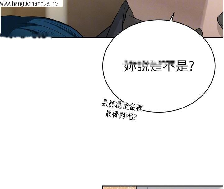 韩国漫画暴君会长的娇媳们韩漫_暴君会长的娇媳们-第18话-有急事来房间找我在线免费阅读-韩国漫画-第34张图片