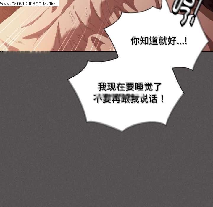 韩国漫画神圣陷阱韩漫_神圣陷阱-第25话在线免费阅读-韩国漫画-第57张图片