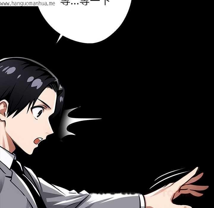 韩国漫画黑道X上班族/我身体里的那个家伙韩漫_黑道X上班族/我身体里的那个家伙-第38话在线免费阅读-韩国漫画-第220张图片