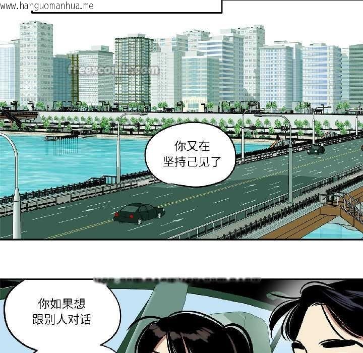 韩国漫画雪人韩漫_雪人-第34话在线免费阅读-韩国漫画-第30张图片