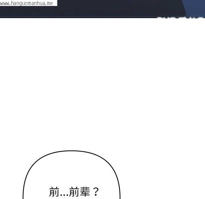 韩国漫画她们教会我的事/全员交往中韩漫_她们教会我的事/全员交往中-第10话在线免费阅读-韩国漫画-第145张图片