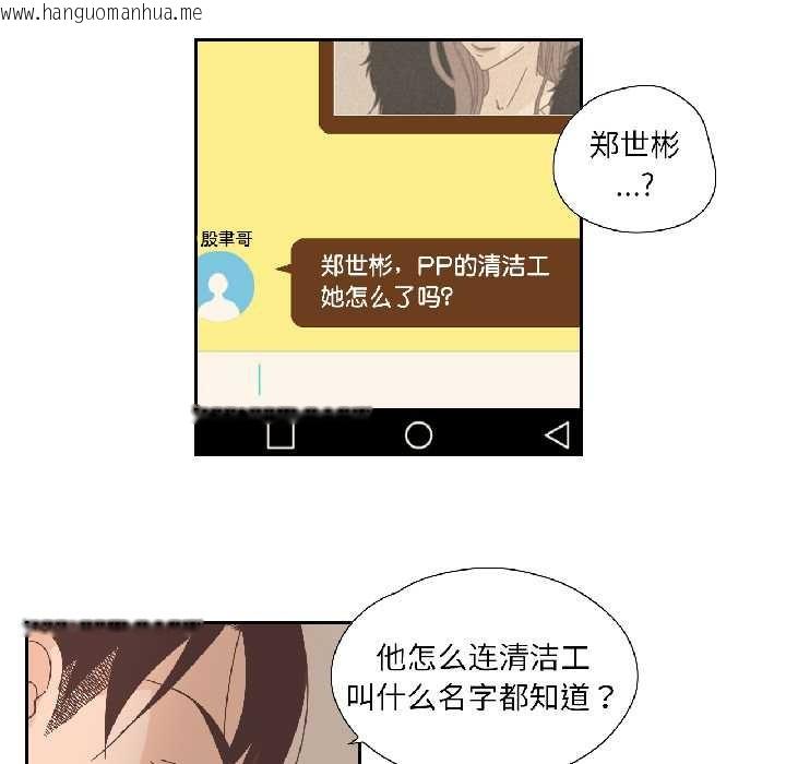 韩国漫画纯洁之罪韩漫_纯洁之罪-第34话在线免费阅读-韩国漫画-第19张图片