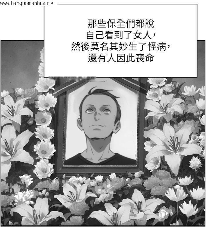 韩国漫画情欲宝鉴韩漫_情欲宝鉴-第9话-攸关生死的性爱在线免费阅读-韩国漫画-第119张图片