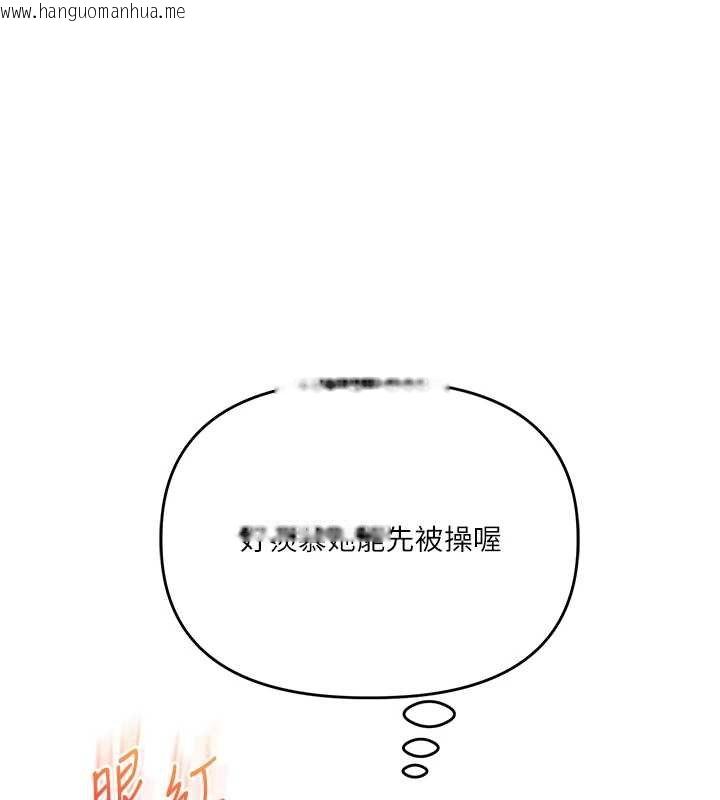 韩国漫画玩转学姐韩漫_玩转学姐-第90话-使出调教姿势加入混战在线免费阅读-韩国漫画-第127张图片