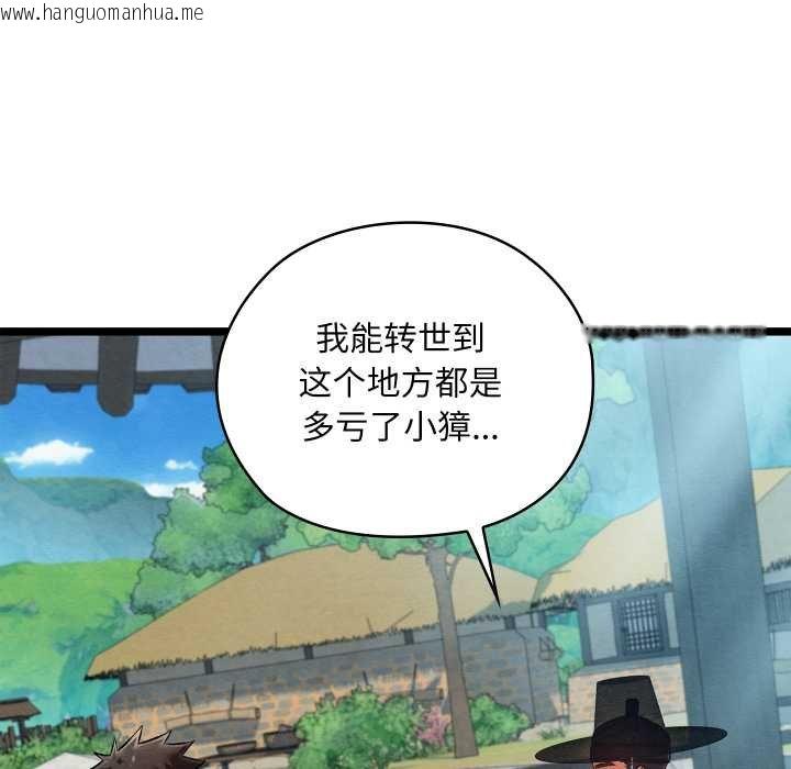 韩国漫画亲密宝鉴韩漫_亲密宝鉴-第49话在线免费阅读-韩国漫画-第72张图片