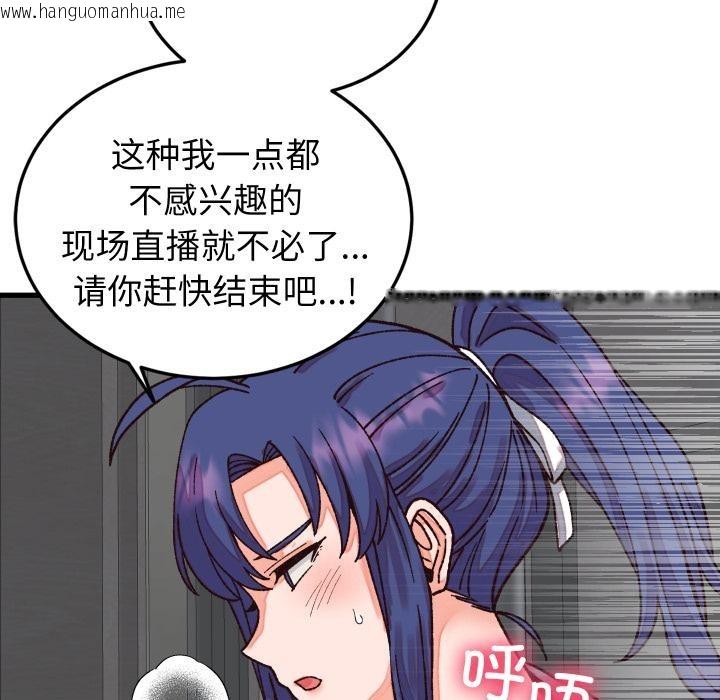 韩国漫画少爷的替身韩漫_少爷的替身-第31话在线免费阅读-韩国漫画-第125张图片