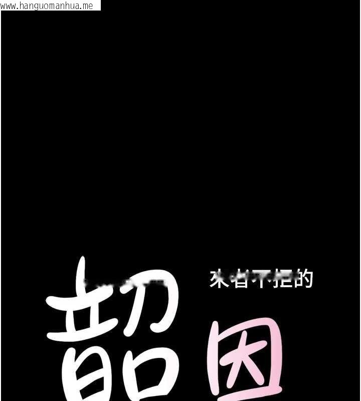 韩国漫画韶恩韩漫_韶恩-第78话-帮我打手枪在线免费阅读-韩国漫画-第21张图片