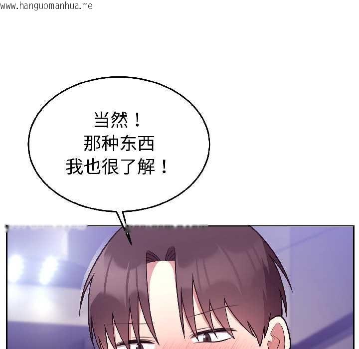 韩国漫画难言之秘韩漫_难言之秘-第31话在线免费阅读-韩国漫画-第119张图片