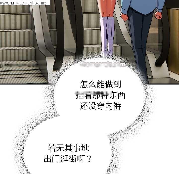 韩国漫画硬也要拍完韩漫_硬也要拍完-第20话在线免费阅读-韩国漫画-第140张图片