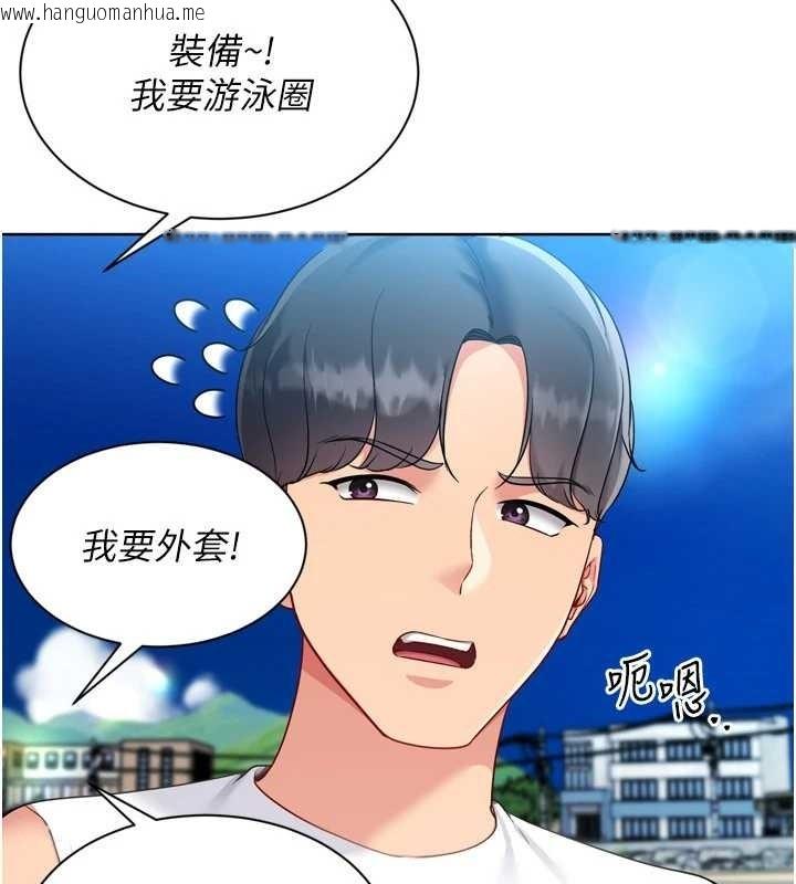 韩国漫画Set-up!排球少女韩漫_Set-up!排球少女-第77话-重新接受性事训练在线免费阅读-韩国漫画-第67张图片