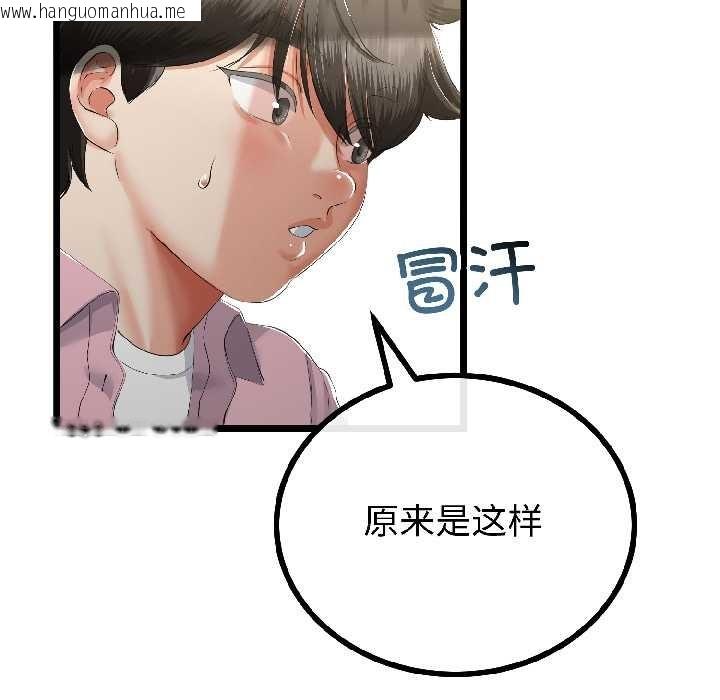 韩国漫画与初恋的意外同居韩漫_与初恋的意外同居-第44话在线免费阅读-韩国漫画-第107张图片