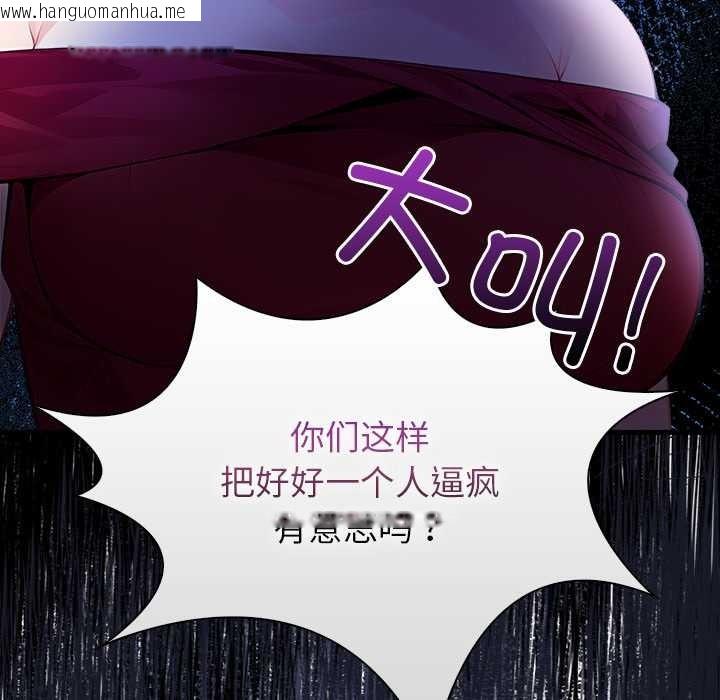 韩国漫画偿不尽的债韩漫_偿不尽的债-第9话在线免费阅读-韩国漫画-第90张图片