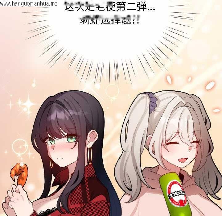 韩国漫画配角的生存任务韩漫_配角的生存任务-第43话在线免费阅读-韩国漫画-第150张图片