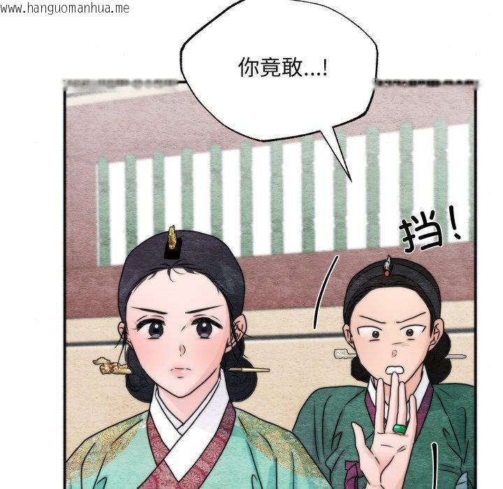 韩国漫画狂眼韩漫_狂眼-第90话在线免费阅读-韩国漫画-第17张图片