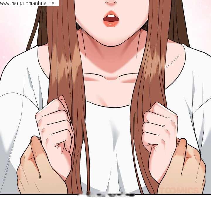 韩国漫画神雕闯都市/强雕：都市润女传说韩漫_神雕闯都市/强雕：都市润女传说-第18话在线免费阅读-韩国漫画-第147张图片