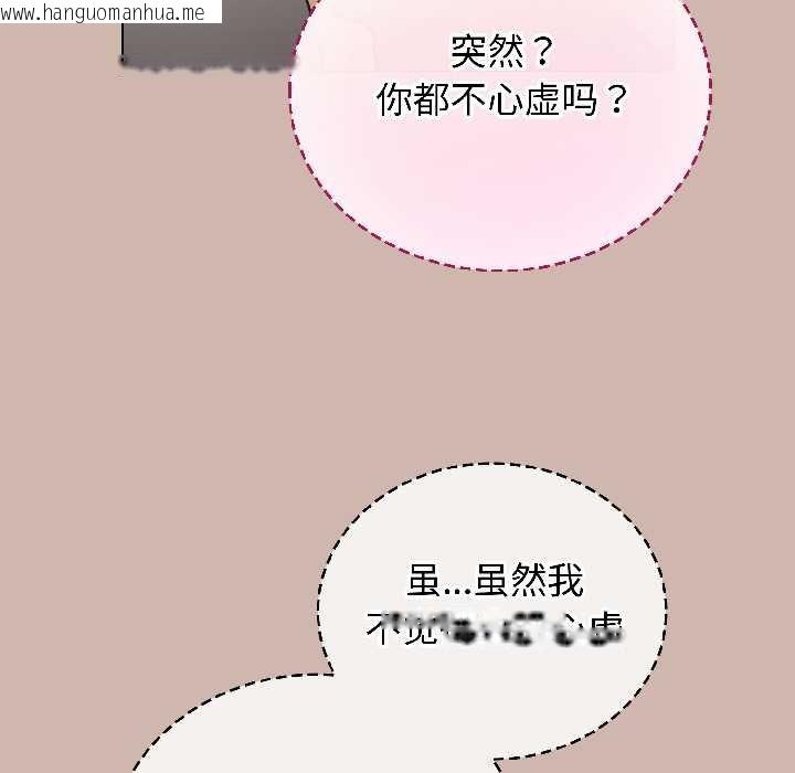 韩国漫画配角的生存任务韩漫_配角的生存任务-第43话在线免费阅读-韩国漫画-第167张图片