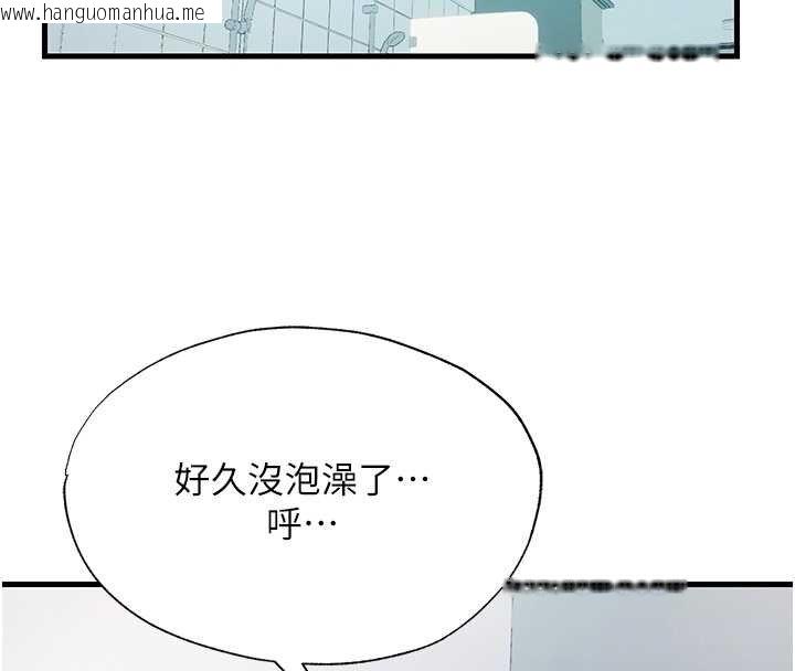韩国漫画民宿精营中韩漫_民宿精营中-第39话-色色的眼镜妹在线免费阅读-韩国漫画-第105张图片