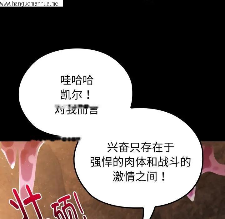 韩国漫画迷雾深处的诱惑/XX地下城韩漫_迷雾深处的诱惑/XX地下城-第2话在线免费阅读-韩国漫画-第109张图片