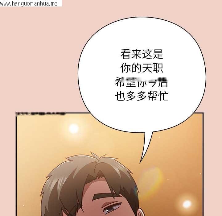 韩国漫画摸鱼生存指南/上班不要太认真韩漫_摸鱼生存指南/上班不要太认真-第29话在线免费阅读-韩国漫画-第10张图片