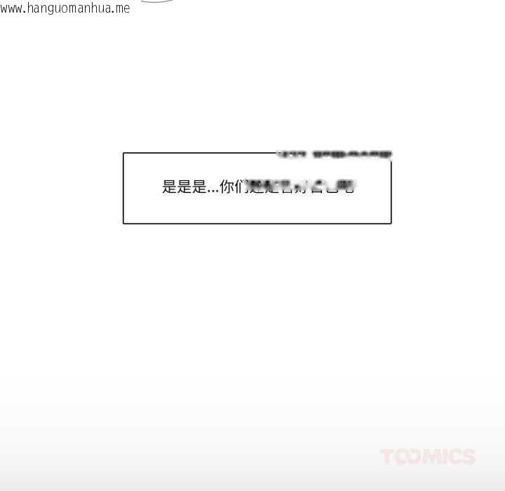 韩国漫画请与我私语韩漫_请与我私语-第28话在线免费阅读-韩国漫画-第54张图片