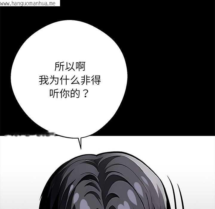 韩国漫画黑道X上班族/我身体里的那个家伙韩漫_黑道X上班族/我身体里的那个家伙-第38话在线免费阅读-韩国漫画-第72张图片