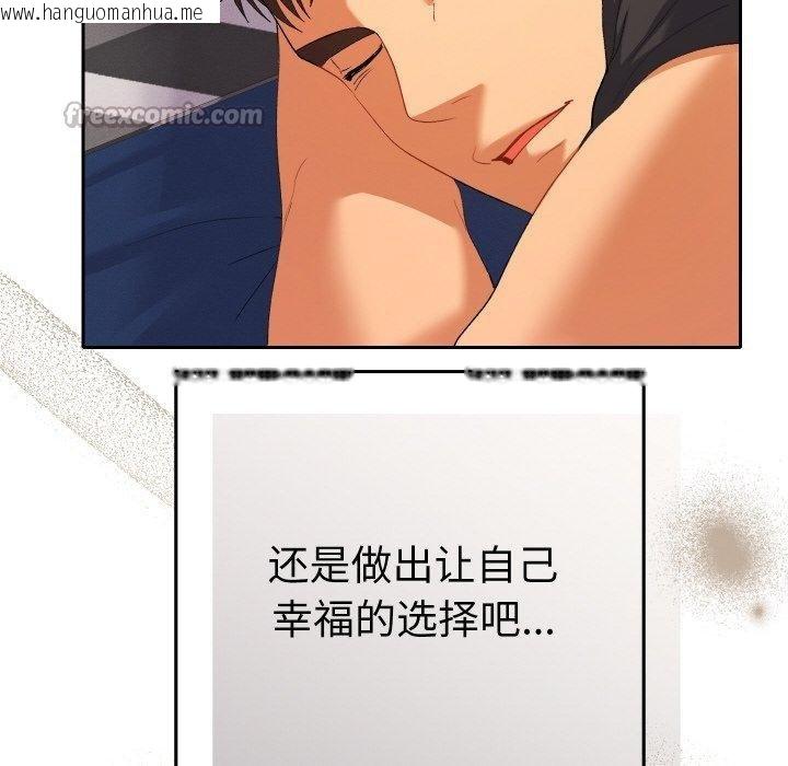 韩国漫画她们教会我的事/全员交往中韩漫_她们教会我的事/全员交往中-第11话在线免费阅读-韩国漫画-第182张图片