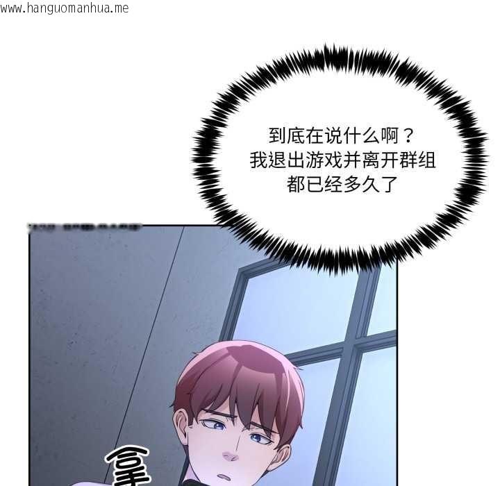 韩国漫画男人止步韩漫_男人止步-第35话在线免费阅读-韩国漫画-第162张图片