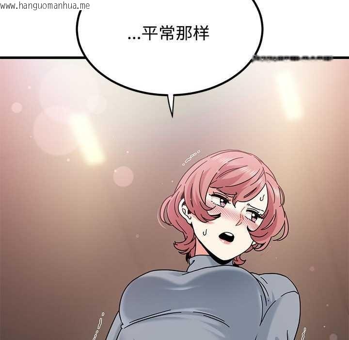 韩国漫画发小碰不得/强制催眠韩漫_发小碰不得/强制催眠-第98话在线免费阅读-韩国漫画-第164张图片