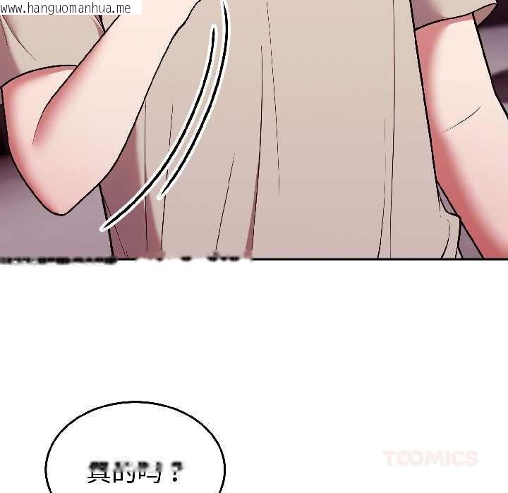 韩国漫画难言之秘韩漫_难言之秘-第31话在线免费阅读-韩国漫画-第111张图片