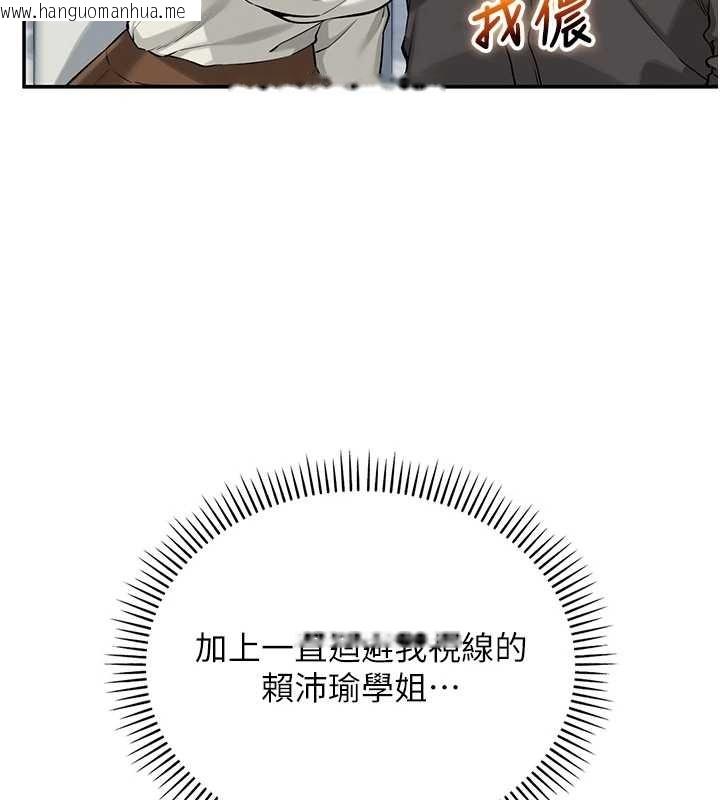 韩国漫画校园成人礼韩漫_校园成人礼-第16话-学姐，妳在勾引我吗?在线免费阅读-韩国漫画-第9张图片