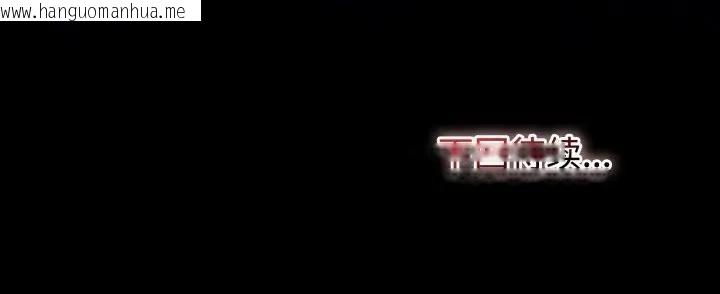 韩国漫画迷雾深处的诱惑/XX地下城韩漫_迷雾深处的诱惑/XX地下城-第2话在线免费阅读-韩国漫画-第238张图片